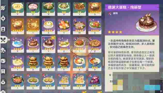 《原神》5.6新食谱获取方法