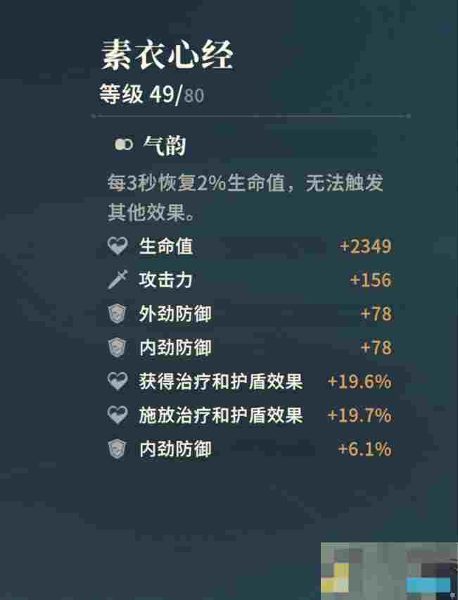 《对决！剑之川》内测心法获取途径
