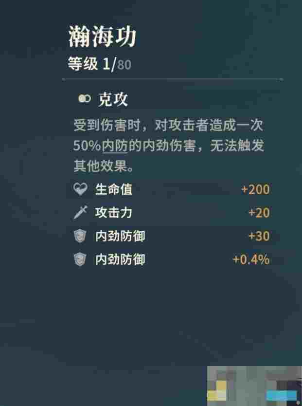 《对决！剑之川》内测心法获取途径