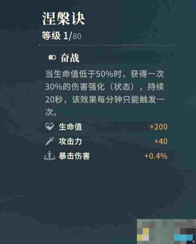 《对决！剑之川》内测心法获取途径