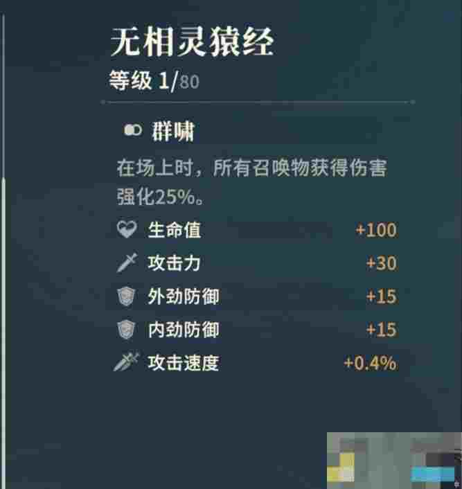 《对决！剑之川》内测心法获取途径