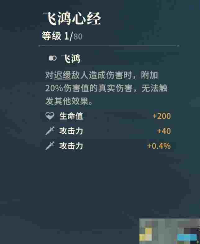 《对决！剑之川》内测心法获取途径