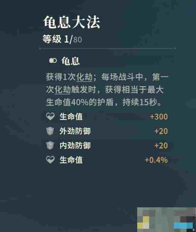 《对决！剑之川》内测心法获取途径