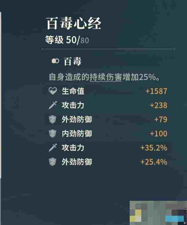 《对决！剑之川》内测心法获取途径