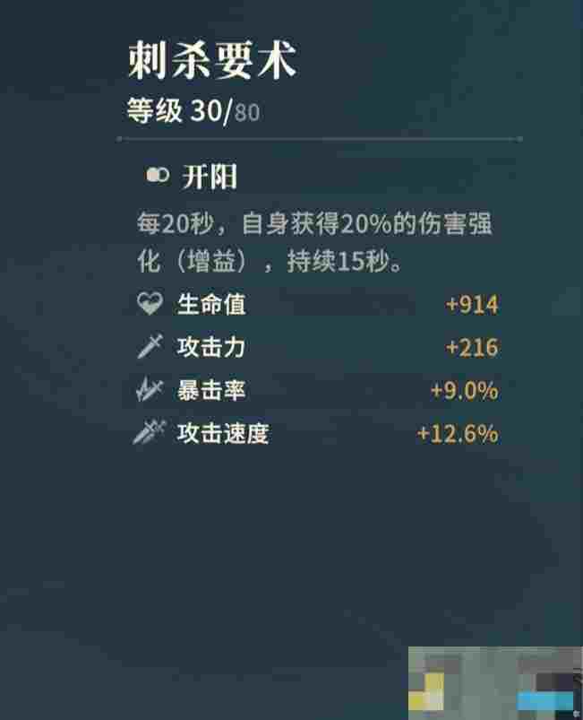 《对决！剑之川》内测心法获取途径