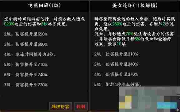 《征服与荣耀》闭月美人貂蝉技能介绍