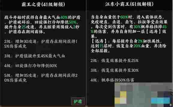 《征服与荣耀》江东小霸王孙策技能介绍