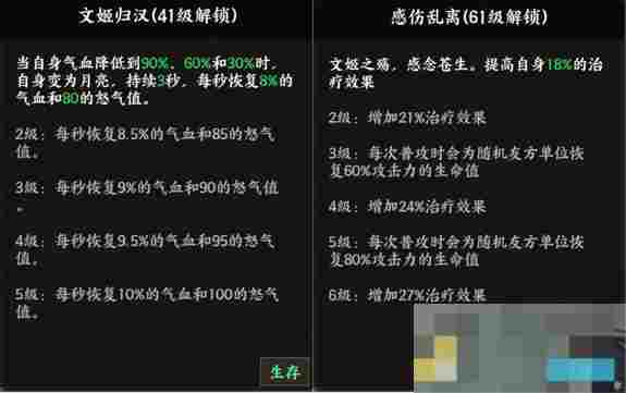《征服与荣耀》奶妈萝莉蔡文姬技能介绍