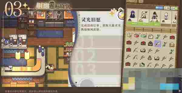 《非日常邂逅故事》家具获取方法