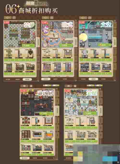 《非日常邂逅故事》家具获取方法