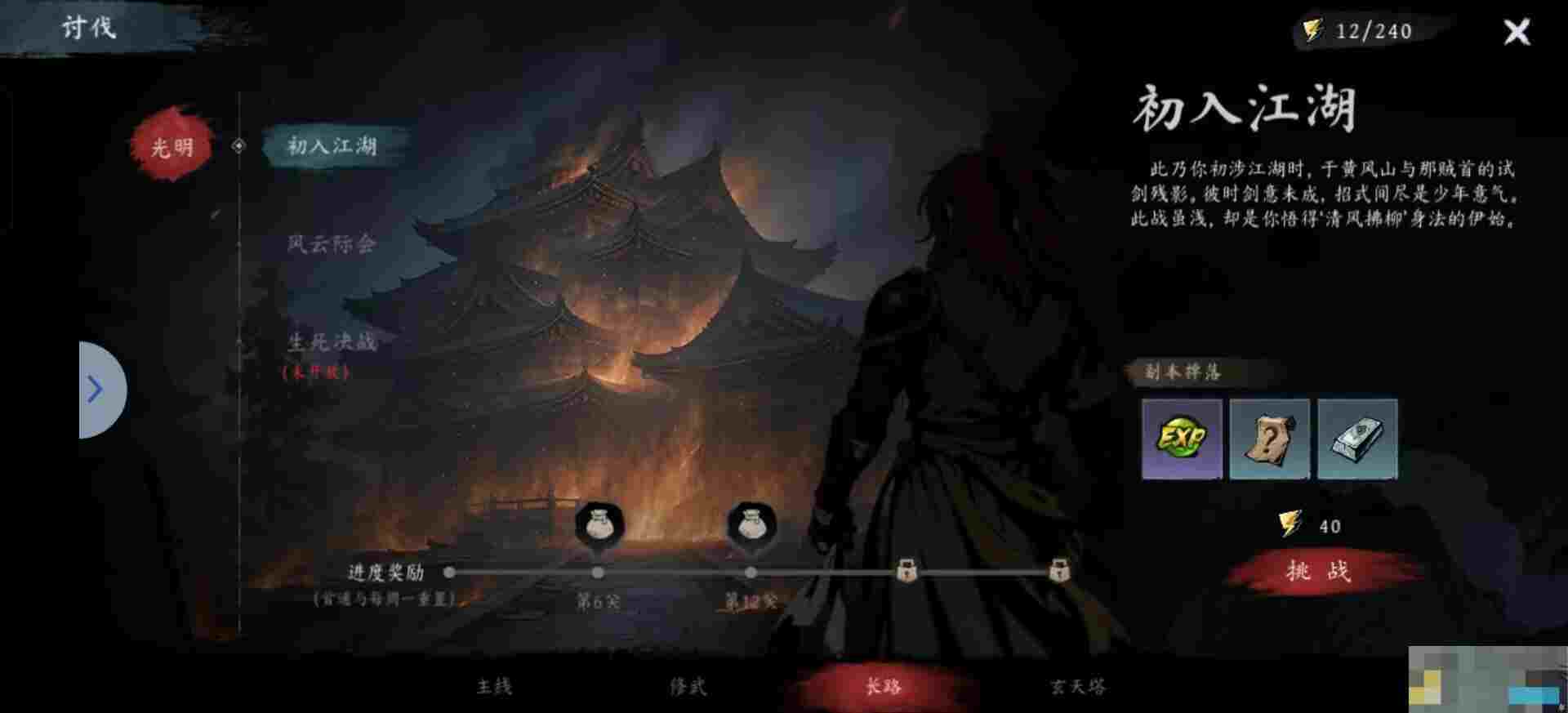 《虚无之印》新手玩法攻略