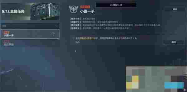 《三角洲行动》3x3保险任务位置大全