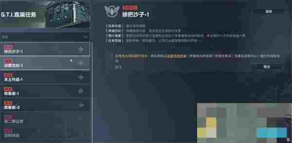 《三角洲行动》3x3保险任务位置大全
