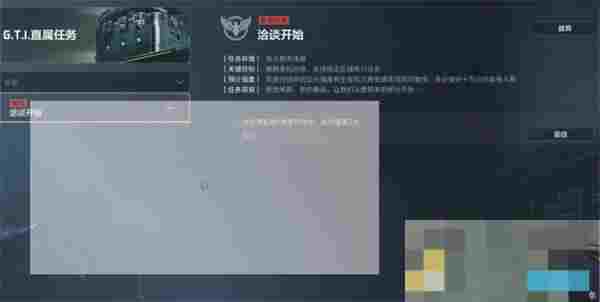 《三角洲行动》3x3保险任务位置大全