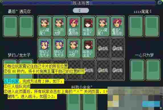 《梦幻西游》情葬泪痕碗任务攻略