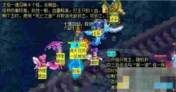 《梦幻西游》情葬泪痕碗任务攻略