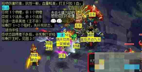 《梦幻西游》情葬泪痕碗任务攻略