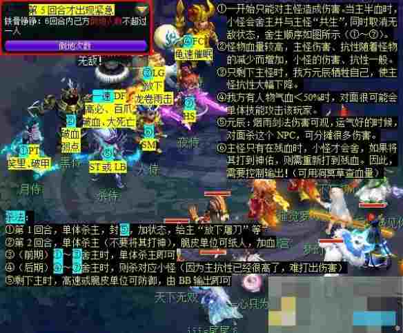 《梦幻西游》情葬泪痕碗任务攻略