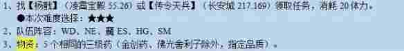 《梦幻西游》义绝墨魂笔任务攻略