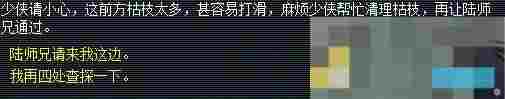 《梦幻西游》历劫月光草任务攻略