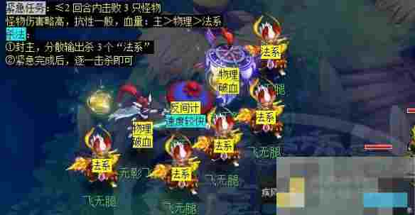 《梦幻西游》历劫月光草任务攻略