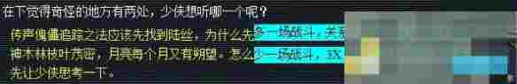 《梦幻西游》历劫月光草任务攻略