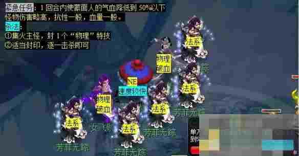 《梦幻西游》历劫月光草任务攻略