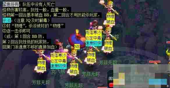 《梦幻西游》历劫月光草任务攻略