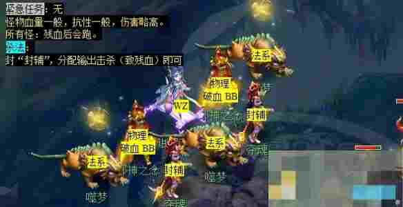 《梦幻西游》历劫月光草任务攻略