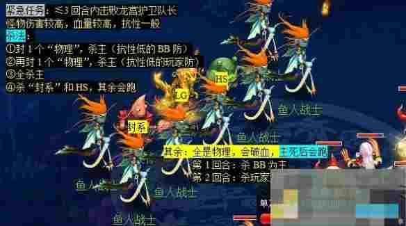 《梦幻西游》历劫月光草任务攻略