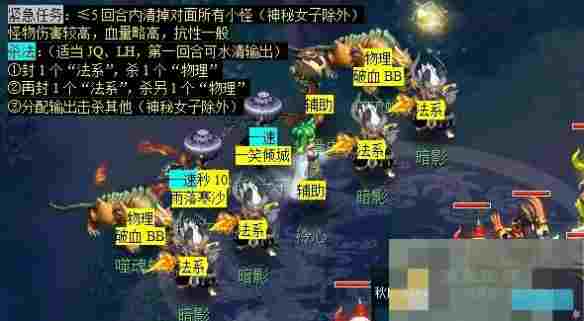 《梦幻西游》历劫月光草任务攻略