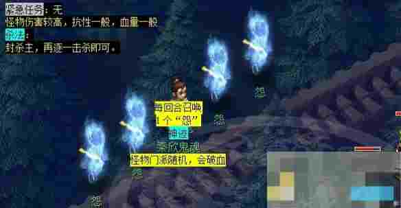 《梦幻西游》历劫月光草任务攻略