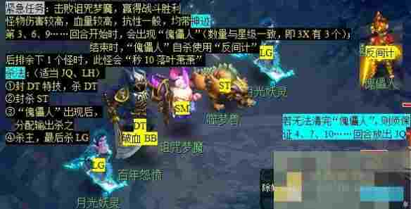 《梦幻西游》历劫月光草任务攻略