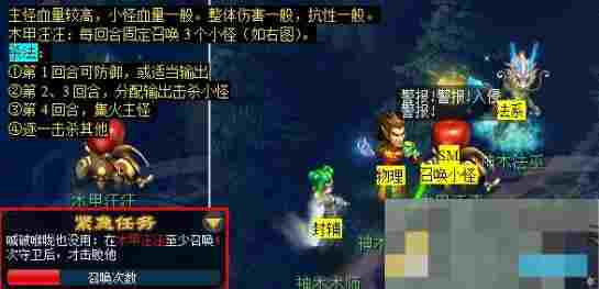 《梦幻西游》命殒轩辕剑任务攻略