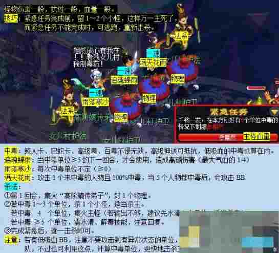 《梦幻西游》命殒轩辕剑任务攻略