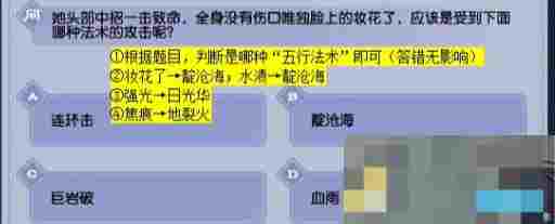 《梦幻西游》命殒轩辕剑任务攻略
