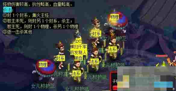 《梦幻西游》命殒轩辕剑任务攻略