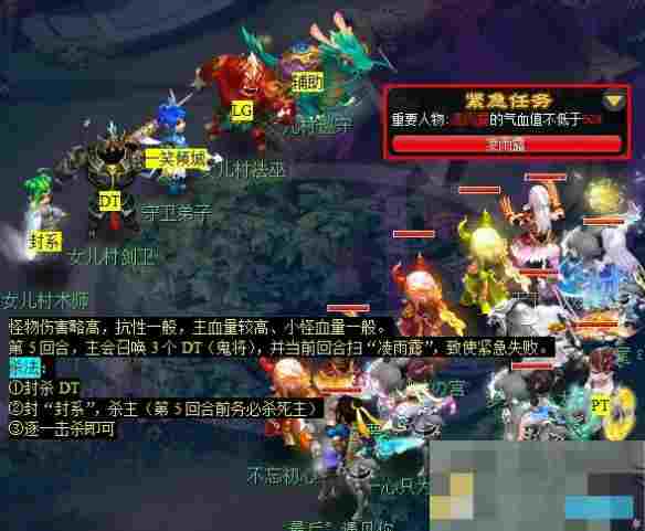 《梦幻西游》命殒轩辕剑任务攻略