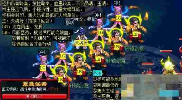 《梦幻西游》命殒轩辕剑任务攻略