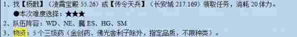 《梦幻西游》迷踪清泽谱任务攻略