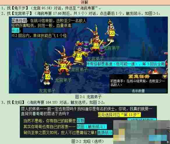 《梦幻西游》迷踪清泽谱任务攻略