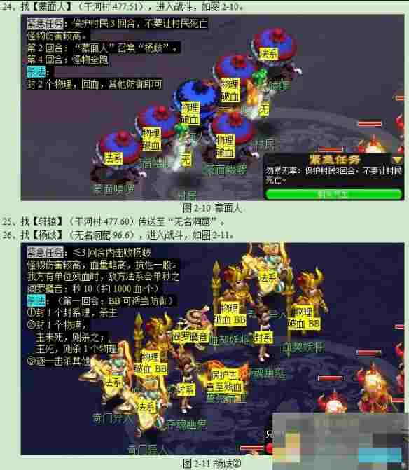 《梦幻西游》迷踪清泽谱任务攻略