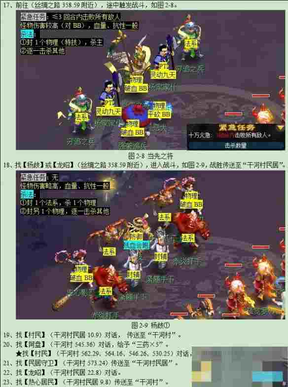 《梦幻西游》迷踪清泽谱任务攻略