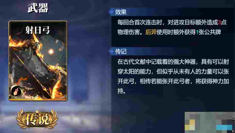 《诸神竞技场》塞特技能构筑卡组推荐
