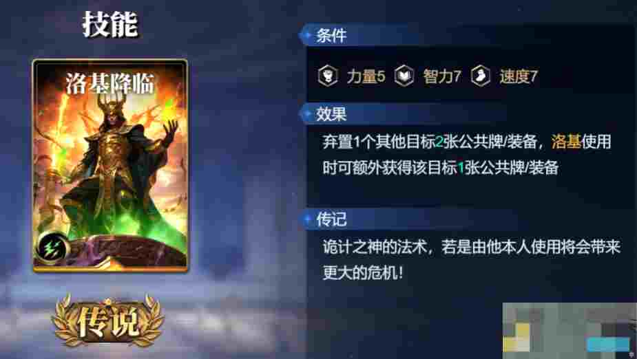 《诸神竞技场》塞特技能构筑卡组推荐