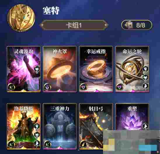 《诸神竞技场》塞特技能构筑卡组推荐