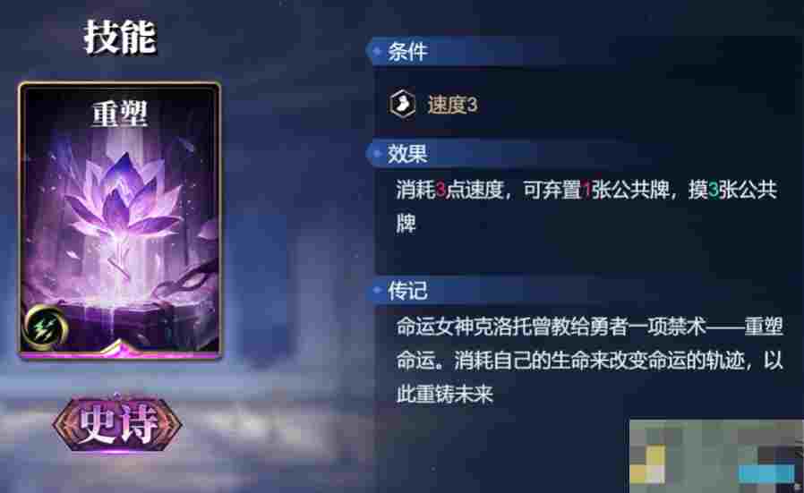 《诸神竞技场》塞特技能构筑卡组推荐
