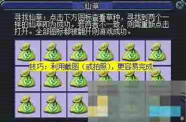 《梦幻西游》忧思华光玉任务攻略