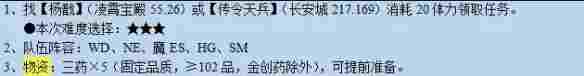《梦幻西游》忧思华光玉任务攻略