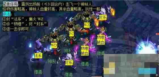 《梦幻西游》诡夺天罡印任务攻略